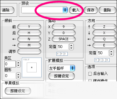 wii模拟器