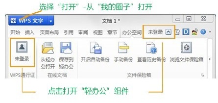 WPS2021 免费完整版