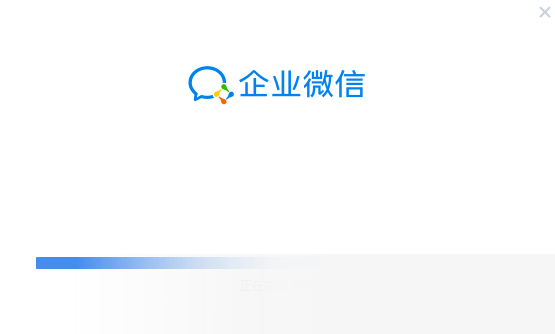 企业微信客户端下载