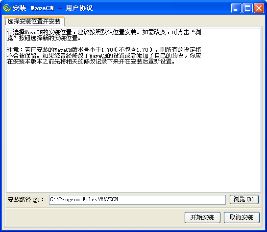 中文录音编辑处理器(WAVECN)