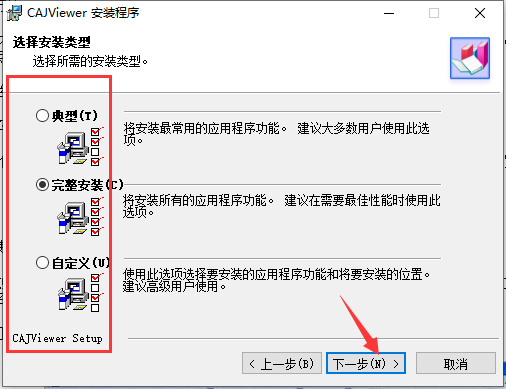 caj全文浏览器