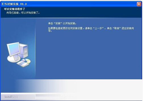 汉翔大将军手写板驱动