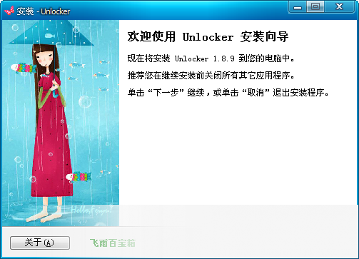 Unlocker