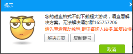 游窝游戏盒