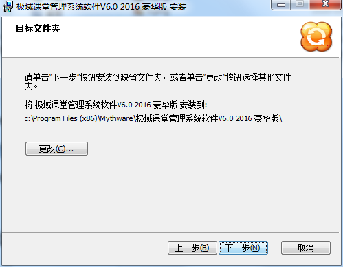 极域电子教室 title=