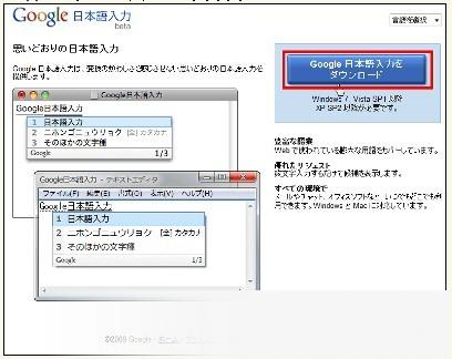 Google谷歌日语输入法离线安装包 x64