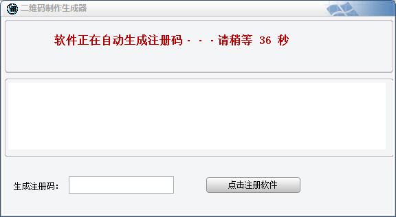 二维码制作生成器 title=