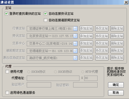 申万宏源证券增强版 title=