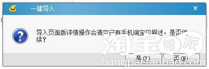 淘宝助理2018