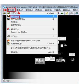 高版本cad文件版本转换器