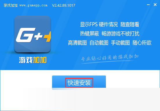 游戏加加