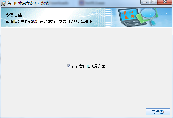 黄山IE修复专家 title=
