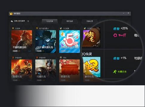 腾讯游戏助手电脑版