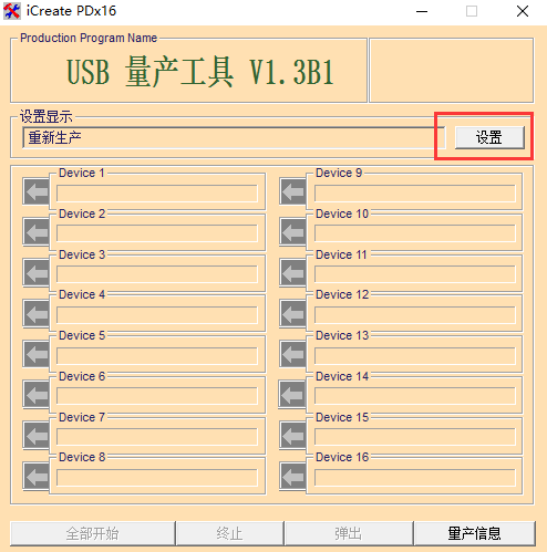 金士顿U盘修复工具免费版 title=
