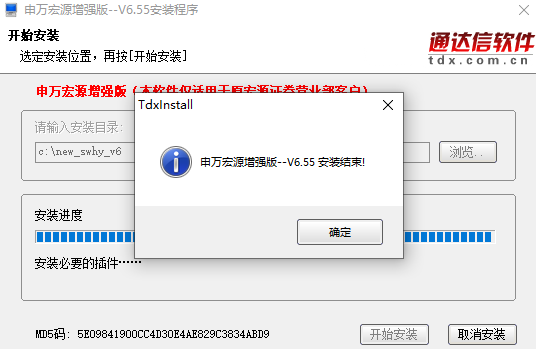 申万宏源证券增强版 title=