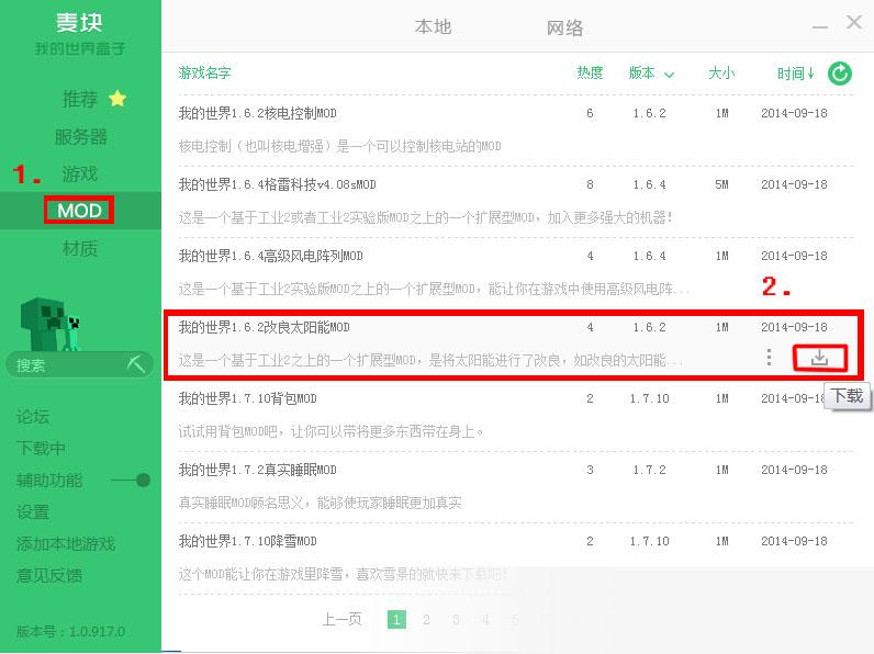 麦块我的世界盒子