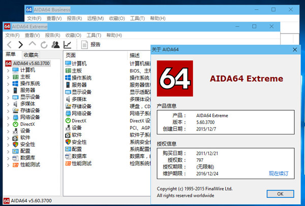 AIDA64 Extreme Edition AIDA64 Extreme Edition