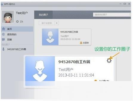 WPS2021 免费完整版