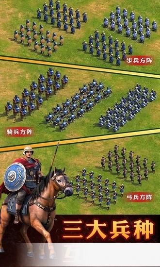 帝国荣耀变态版游戏下载