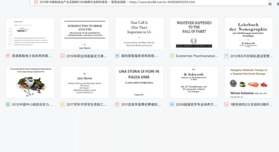 稻壳阅读器