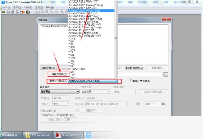 cad版本转换器(DWG TrueConvert) 2019