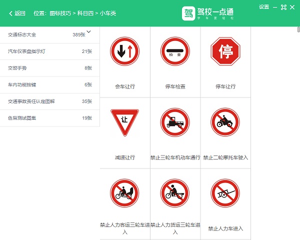 驾校一点通 title=