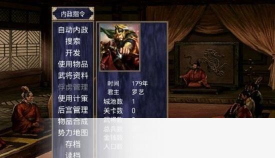 隋唐英雄传2游戏