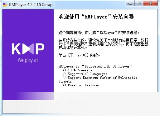 KMPlayer播放器