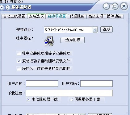灰鸽子远程控制软件 title=