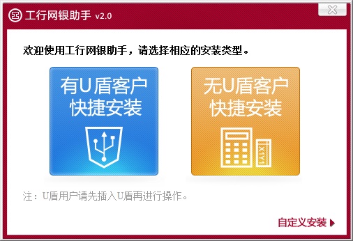 工商银行网上银行 title=