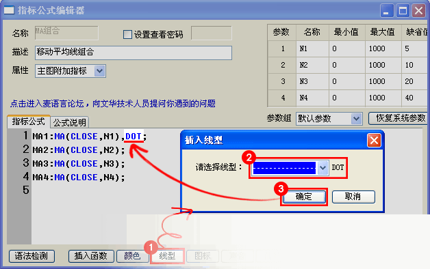 文华财经期货软件