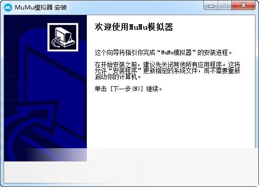 网易MuMu助手