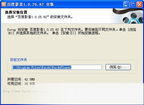 百度影音2017
