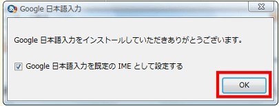 Google谷歌日语输入法离线安装包 x64