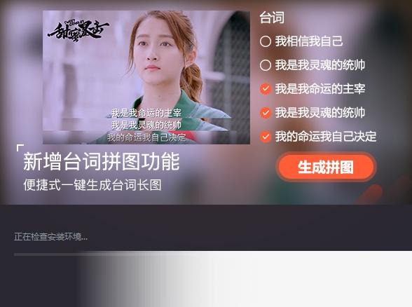 腾讯视频播放器