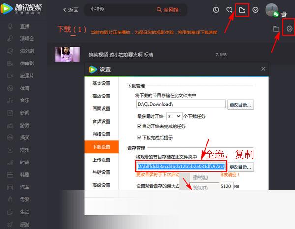 腾讯视频播放器