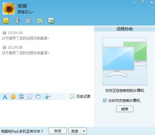 飞鸽传书2020