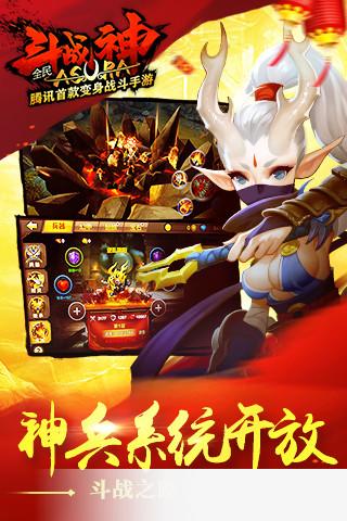 全民斗战神官方版