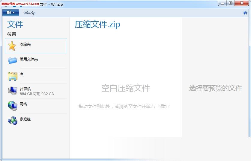 WinZip