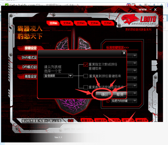 达尔优牧马人鼠标驱动