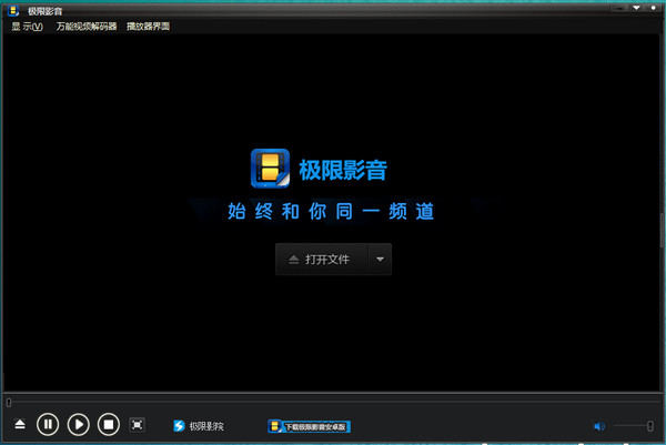极限影音 title=