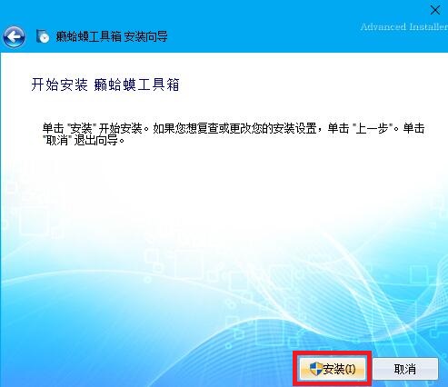 癞蛤蟆工具箱 title=