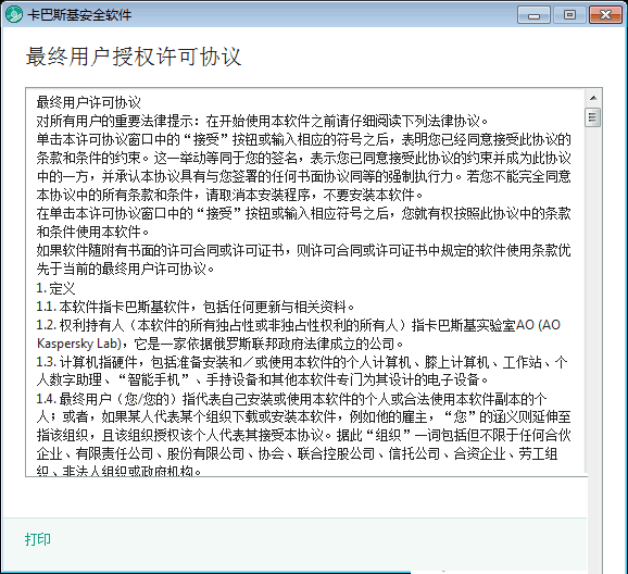 卡巴斯基 title=