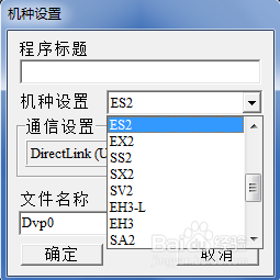 台达plc编程软件(WPLsoft) title=