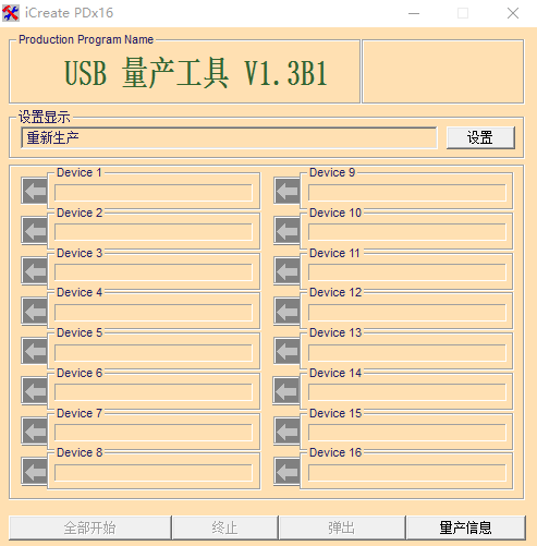 金士顿U盘修复工具免费版 title=