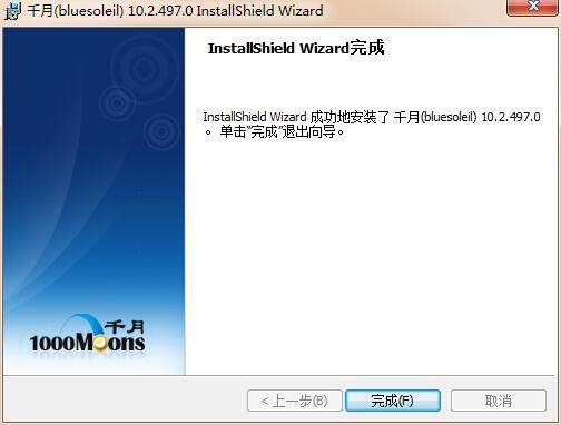 千月BlueSoleil title=