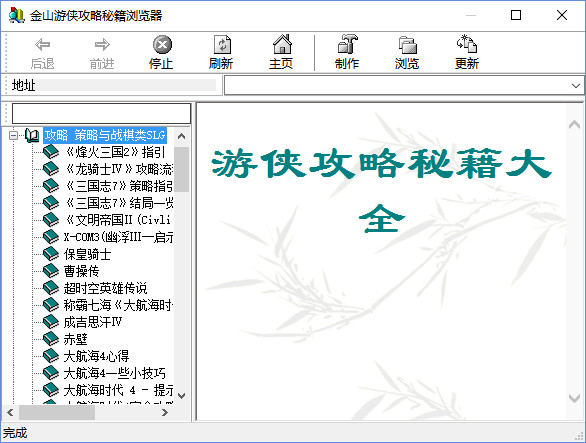 金山游侠V title=
