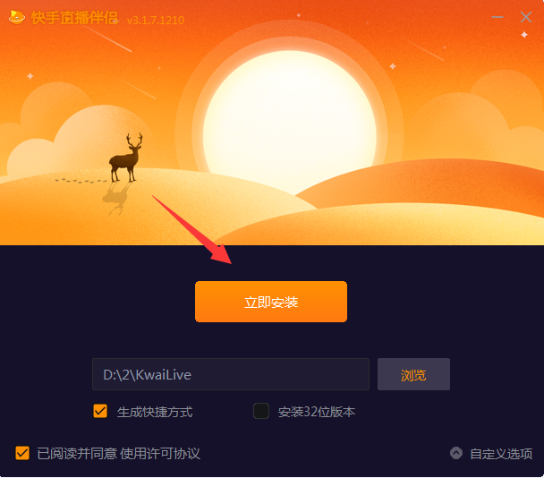 快手直播伴侣 title=