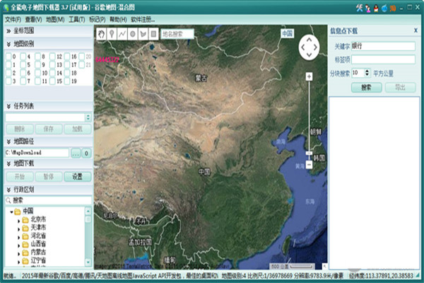全能电子地图下载器 title=