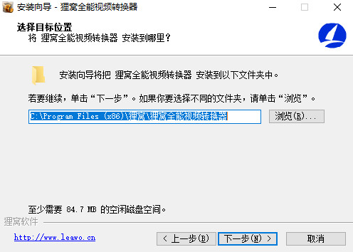 狸窝全能视频转换器 title=